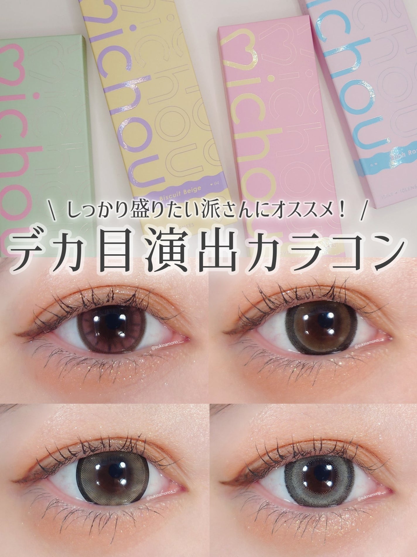 michou 1day/michou/ワンデー(1DAY)カラコンを使ったクチコミ(1枚目)