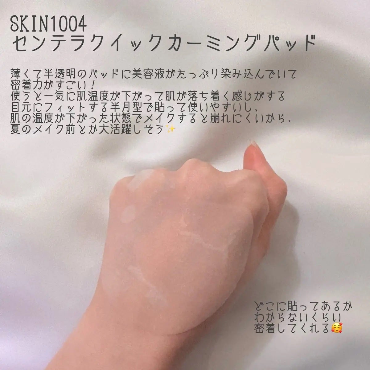 センテラ クイックカーミングパッド/SKIN1004/トナーパッドを使ったクチコミ(2枚目)