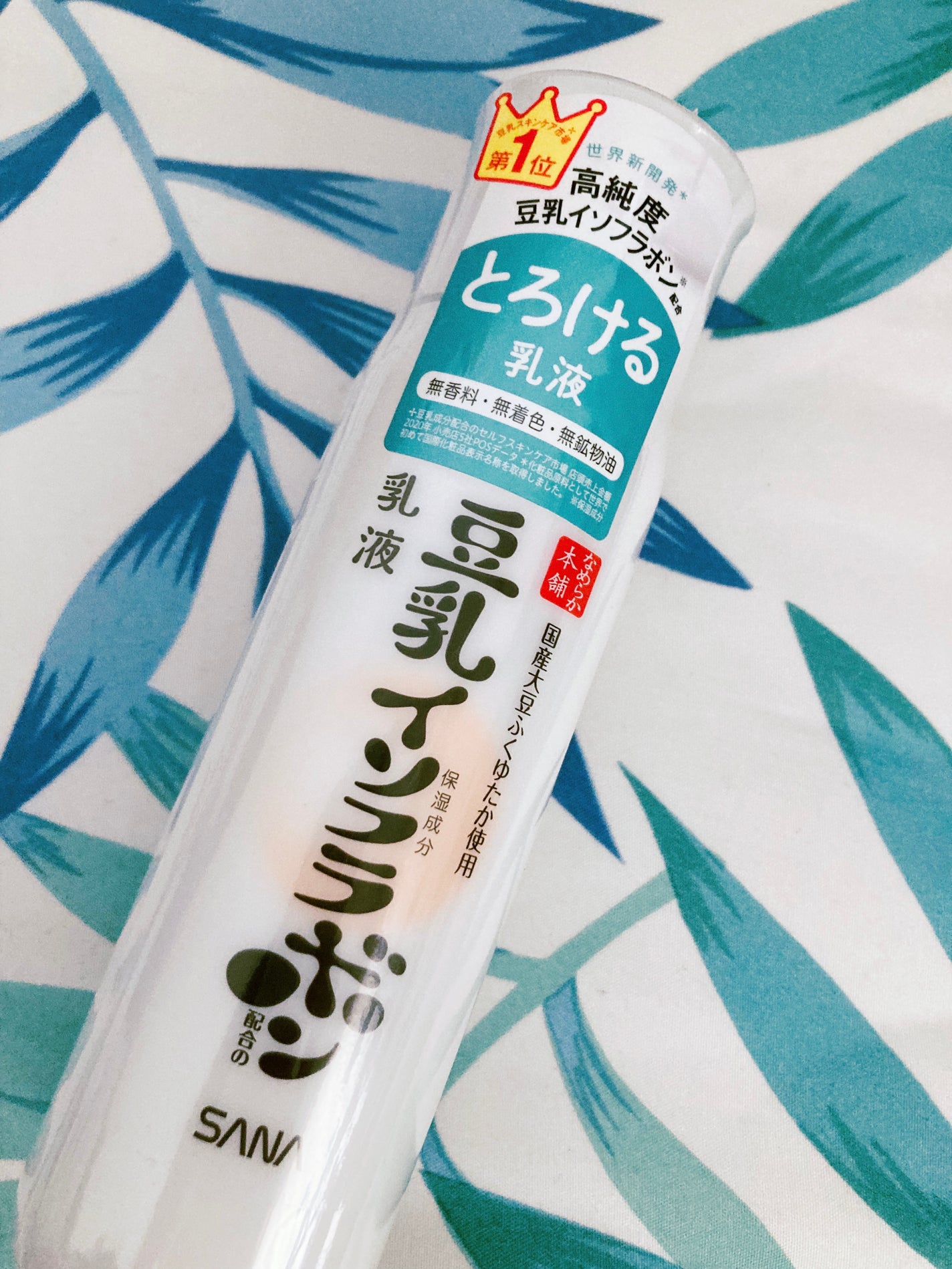 乳液 NC/なめらか本舗/乳液を使ったクチコミ(1枚目)