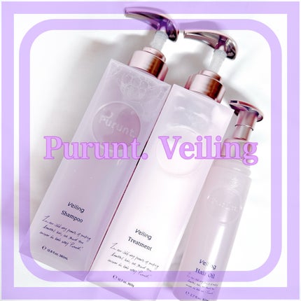 プルント ヴェーリング美容液シャンプー/トリートメント/Purunt./シャンプー・コンディショナーを使ったクチコミ(1枚目)