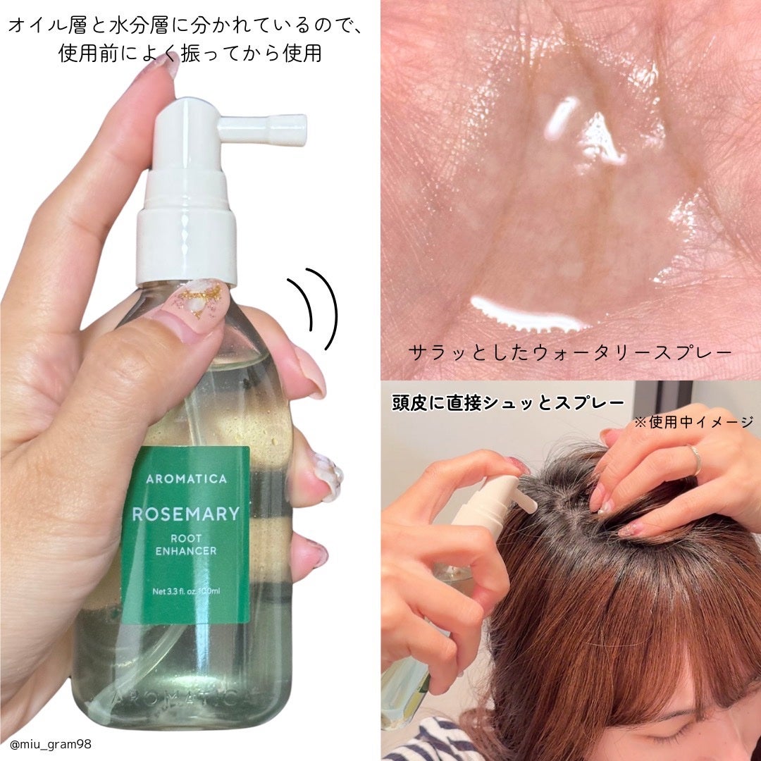 ローズマリー スカルプ スクラブ/AROMATICA/ヘッドスクラブを使ったクチコミ(3枚目)