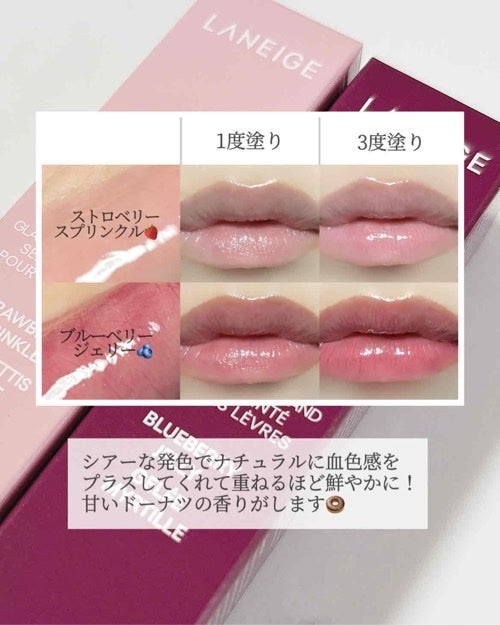 グレイズ ティントリップセラム/LANEIGE/リップ美容液を使ったクチコミ(4枚目)
