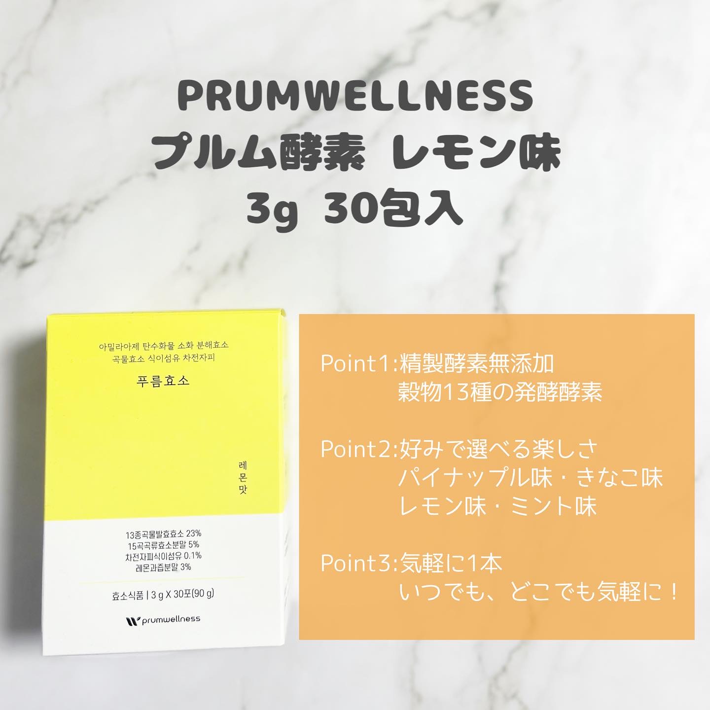 プルム酵素/PRUMWELLNESS/健康サプリメントを使ったクチコミ（2枚目）