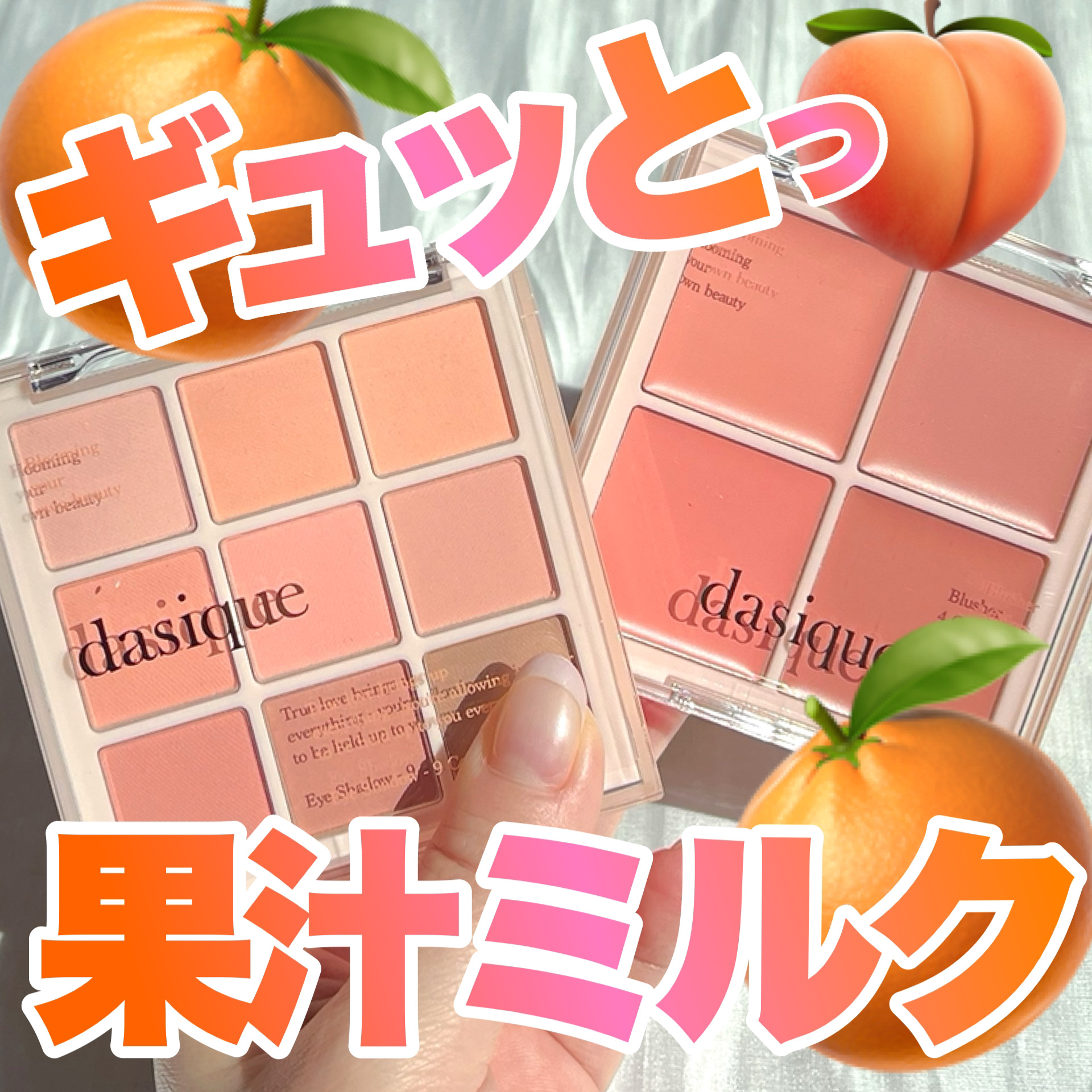 シャドウパレット/dasique/アイシャドウパレットを使ったクチコミ（1枚目）