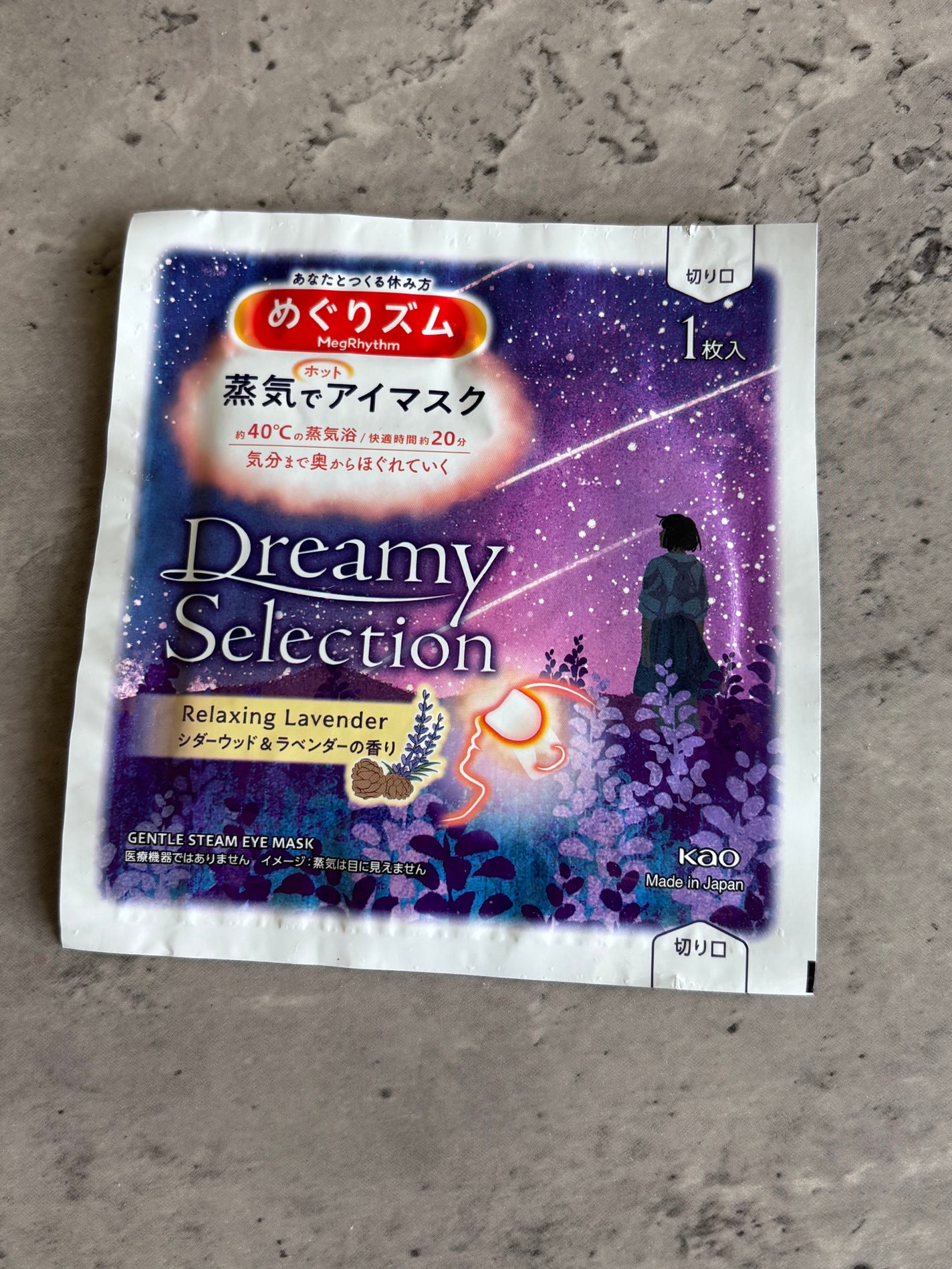 めぐりズム 蒸気でホットアイマスク Dreamy Selection Relaxing Lavender シダーウッド&ラベンダーの香り/めぐりズム/ホットアイマスクを使ったクチコミ(1枚目)