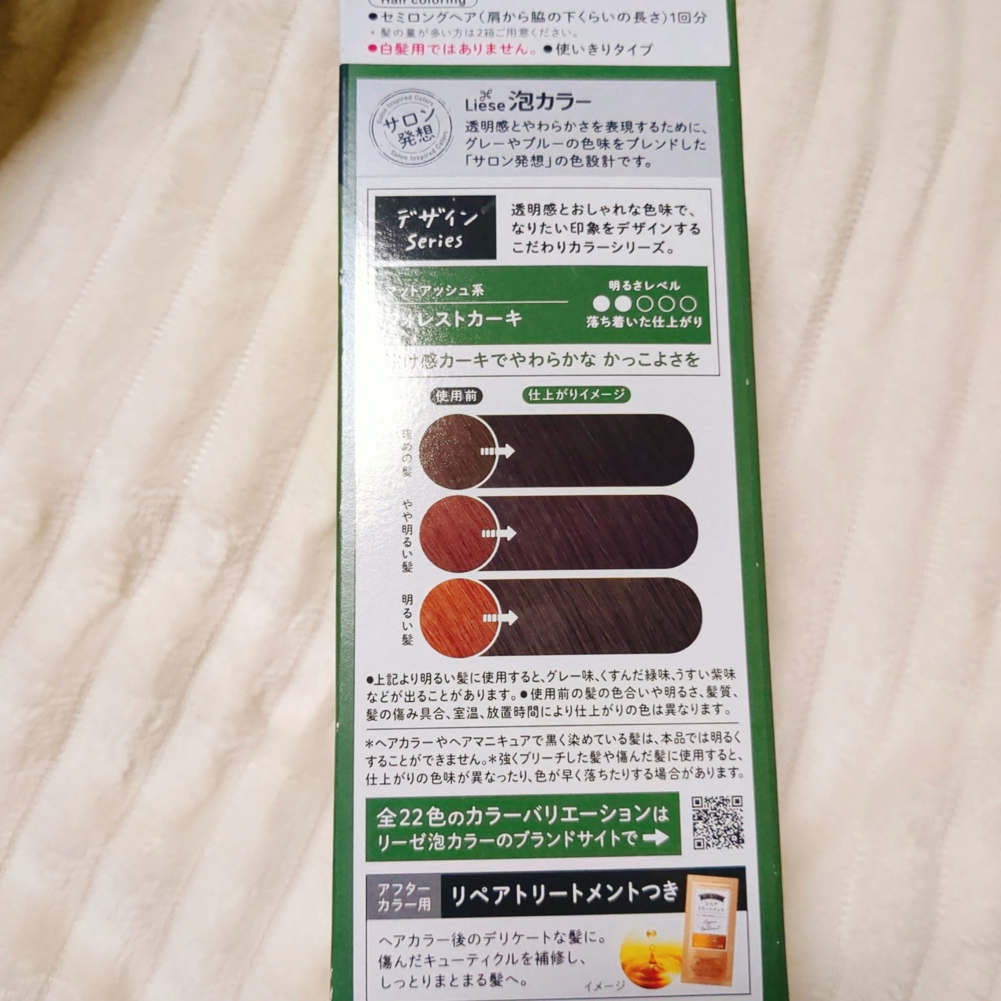 泡カラー フォレストカーキ/リーゼ/ヘアカラーを使ったクチコミ（2枚目）