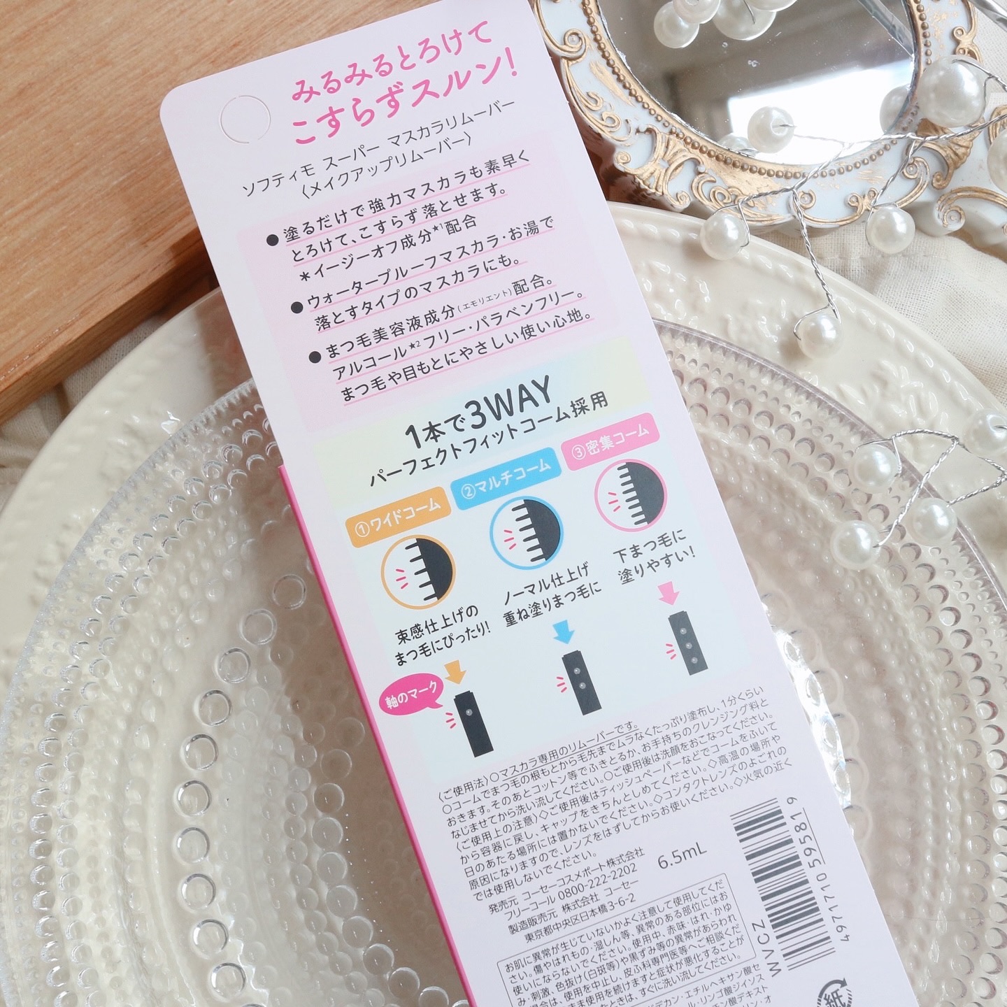 ソフティモ スーパー マスカラリムーバー/ソフティモ/ポイントメイクリムーバーを使ったクチコミ（3枚目）