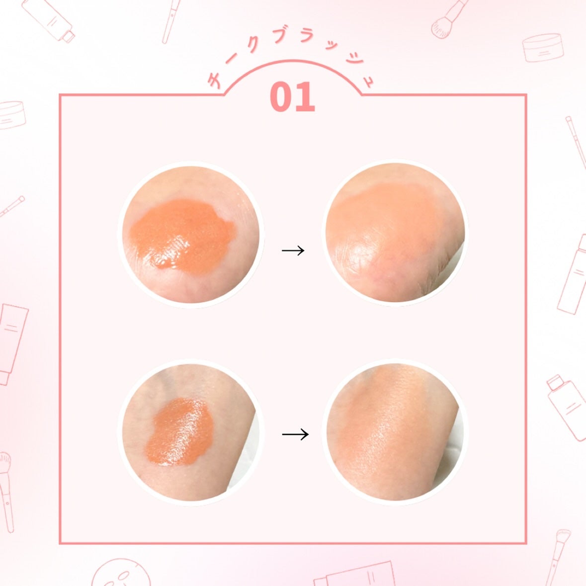 グローキッサー チークブラッシュ/グローキッサー ハイライター/MAYBELLINE NEW YORK/リキッドチークを使ったクチコミ(4枚目)