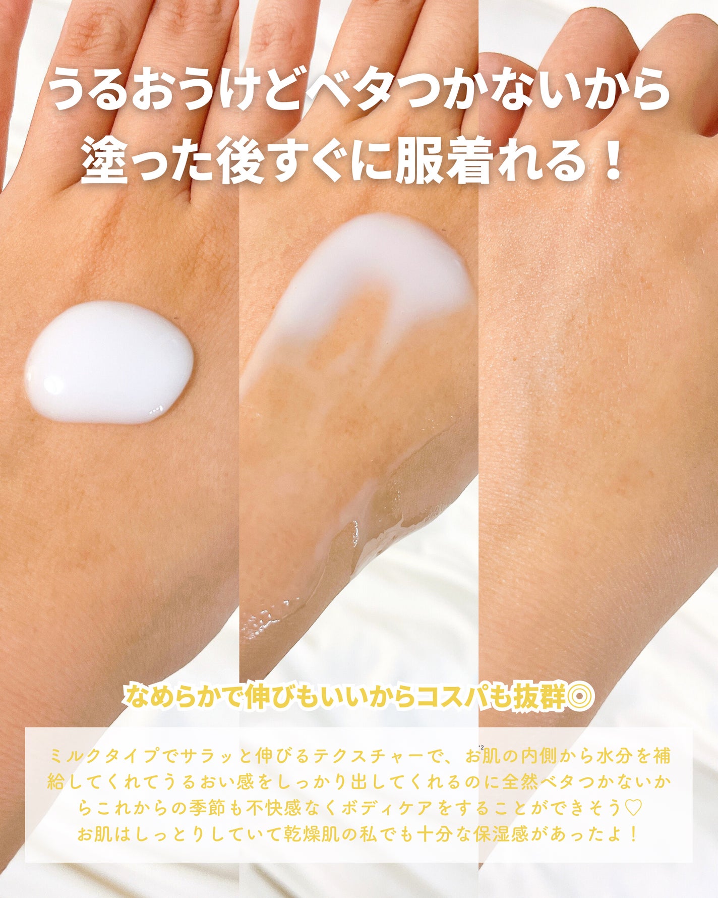 モイストC 薬用ボディミルク リラックスハーブの香り/リッツ/ボディミルクを使ったクチコミ(4枚目)