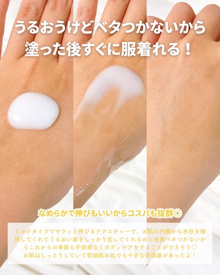 モイストC 薬用ボディミルク リラックスハーブの香り/リッツ/ボディミルクを使ったクチコミ(4枚目)