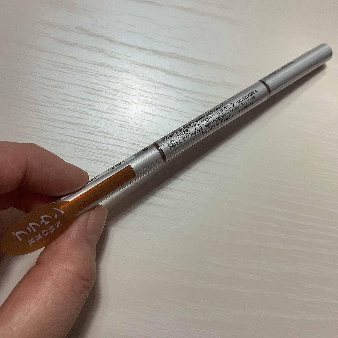 だ円芯 アルミ アイブローペンシル/DAISO/アイブロウペンシルを使ったクチコミ（1枚目）
