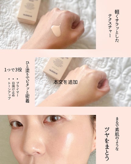 シアーグローベース/NUDIQUE/化粧下地を使ったクチコミ(2枚目)