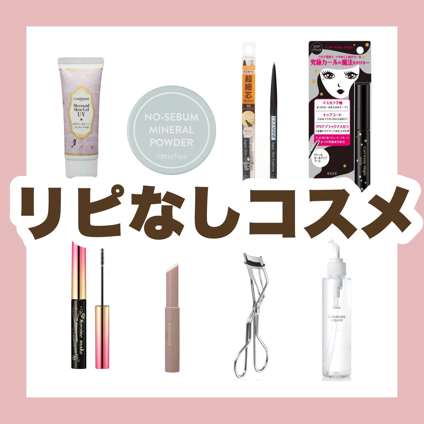 クレンジングリキッド/オルビス/クレンジングウォーターを使ったクチコミ(1枚目)