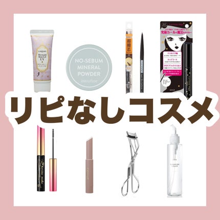 ããŒã»ãã ãããã©ã«ããŠããŒãN/innisfree/ã«ãŒã¹ããŠããŒã䜿ã£ãã¯ãã³ãïŒ1æç®ïŒ