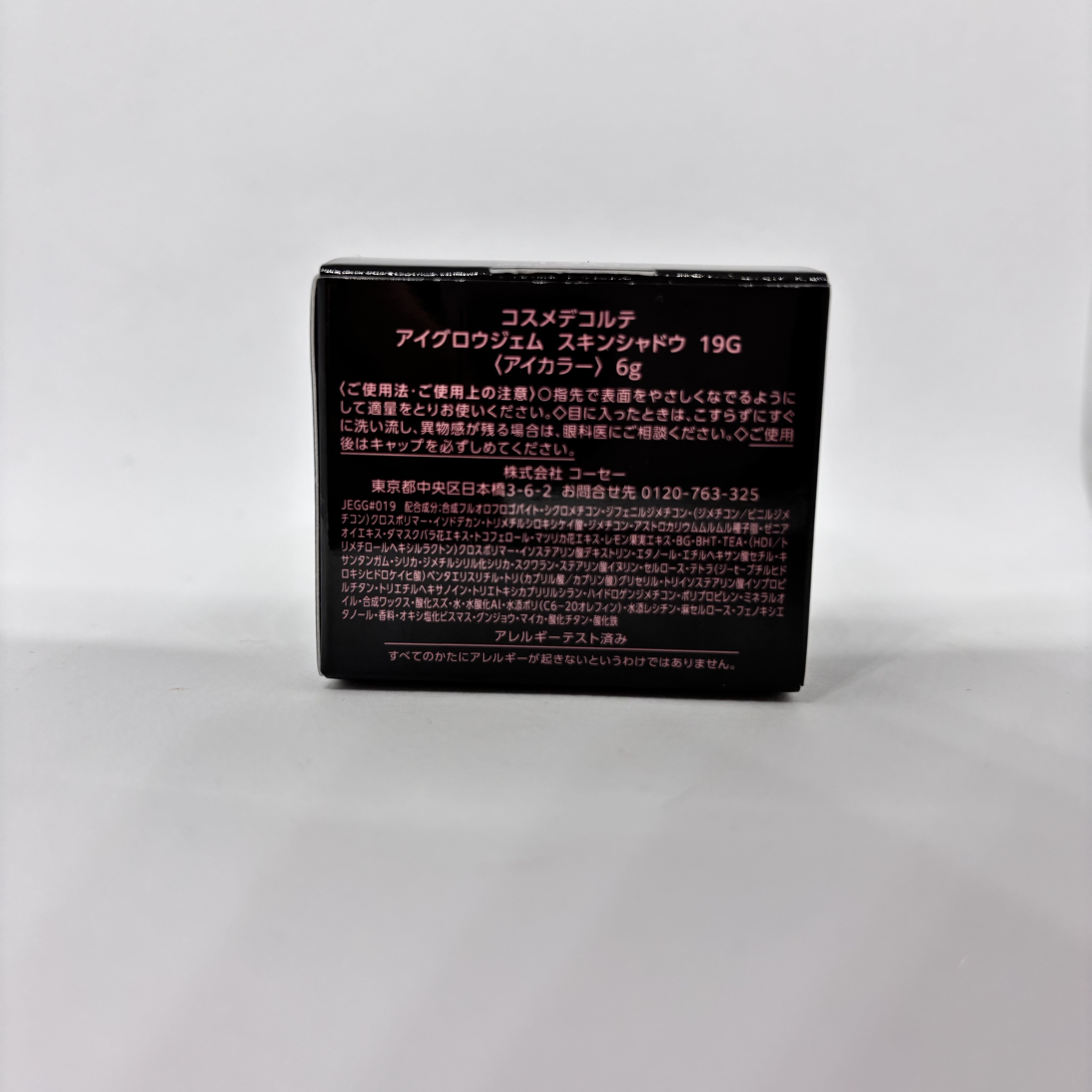 アイグロウジェム スキンシャドウ 19G mauve taupe/DECORTÉ/ジェル・クリームアイシャドウを使ったクチコミ（2枚目）