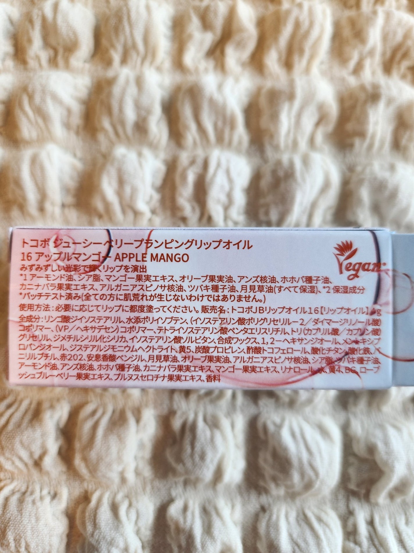 ジューシーベリープランピングリップオイル/TOCOBO/リップグロスを使ったクチコミ(5枚目)