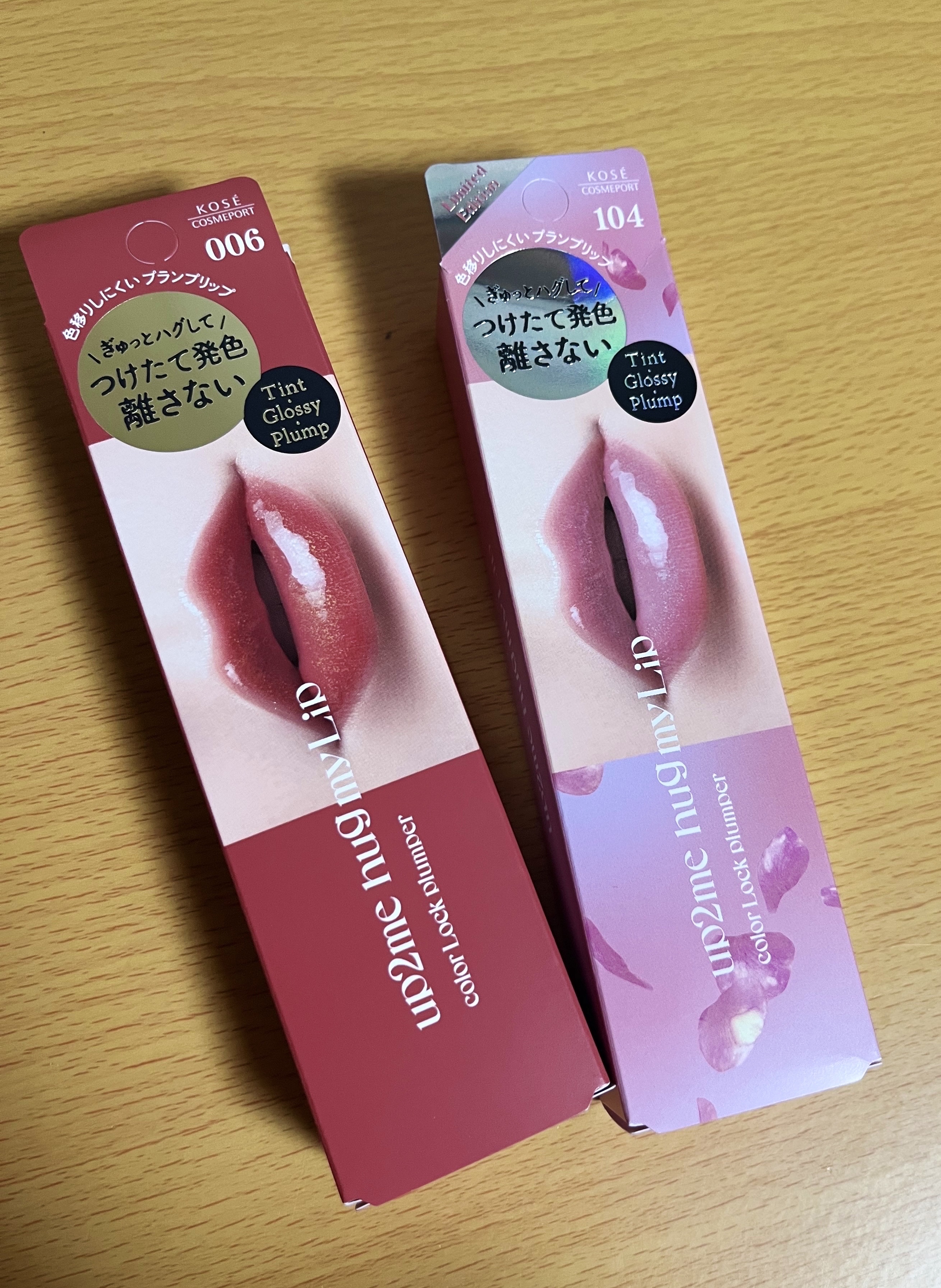 アップトゥーミー　ハグマイリップ　カラーロックプランパー/up2me/リッププランパーを使ったクチコミ（1枚目）