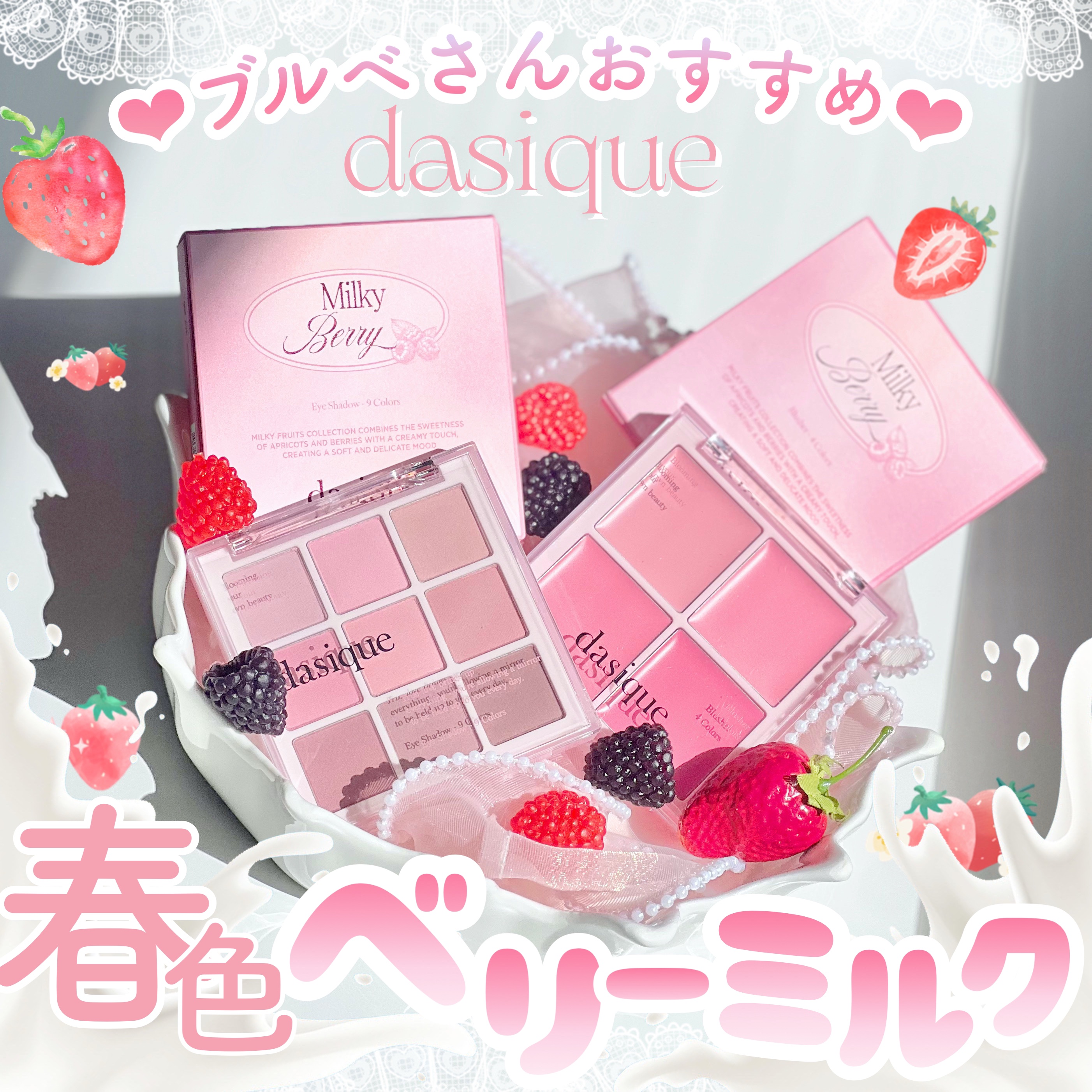 シャドウパレット/dasique/アイシャドウパレットを使ったクチコミ（1枚目）