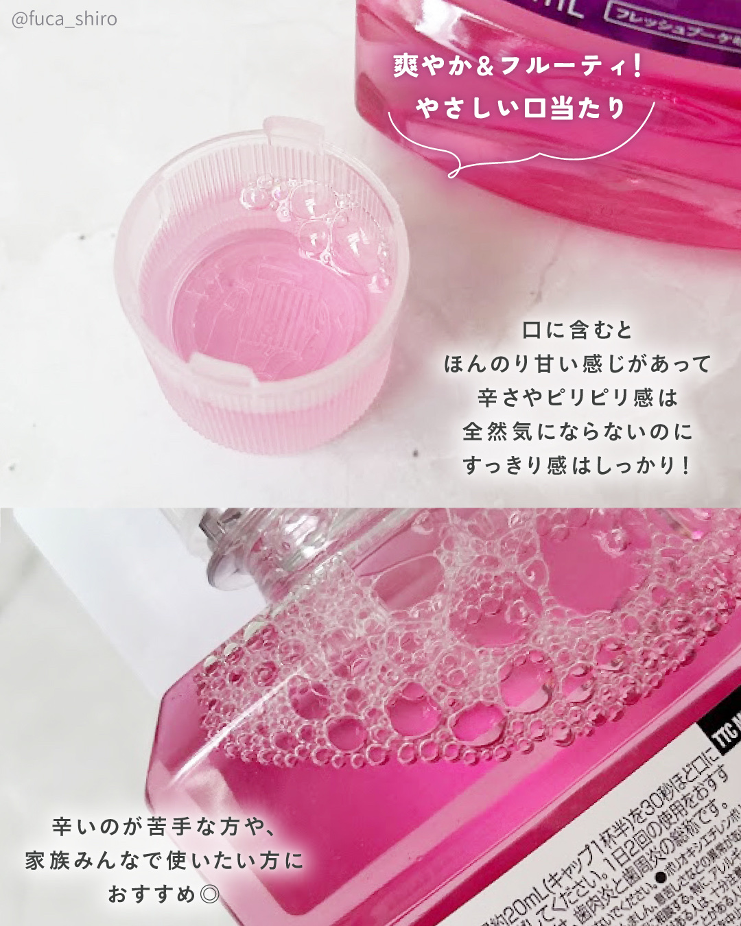 薬用リステリン トータルケア プラス/リステリン/マウスウォッシュ・スプレーを使ったクチコミ（3枚目）