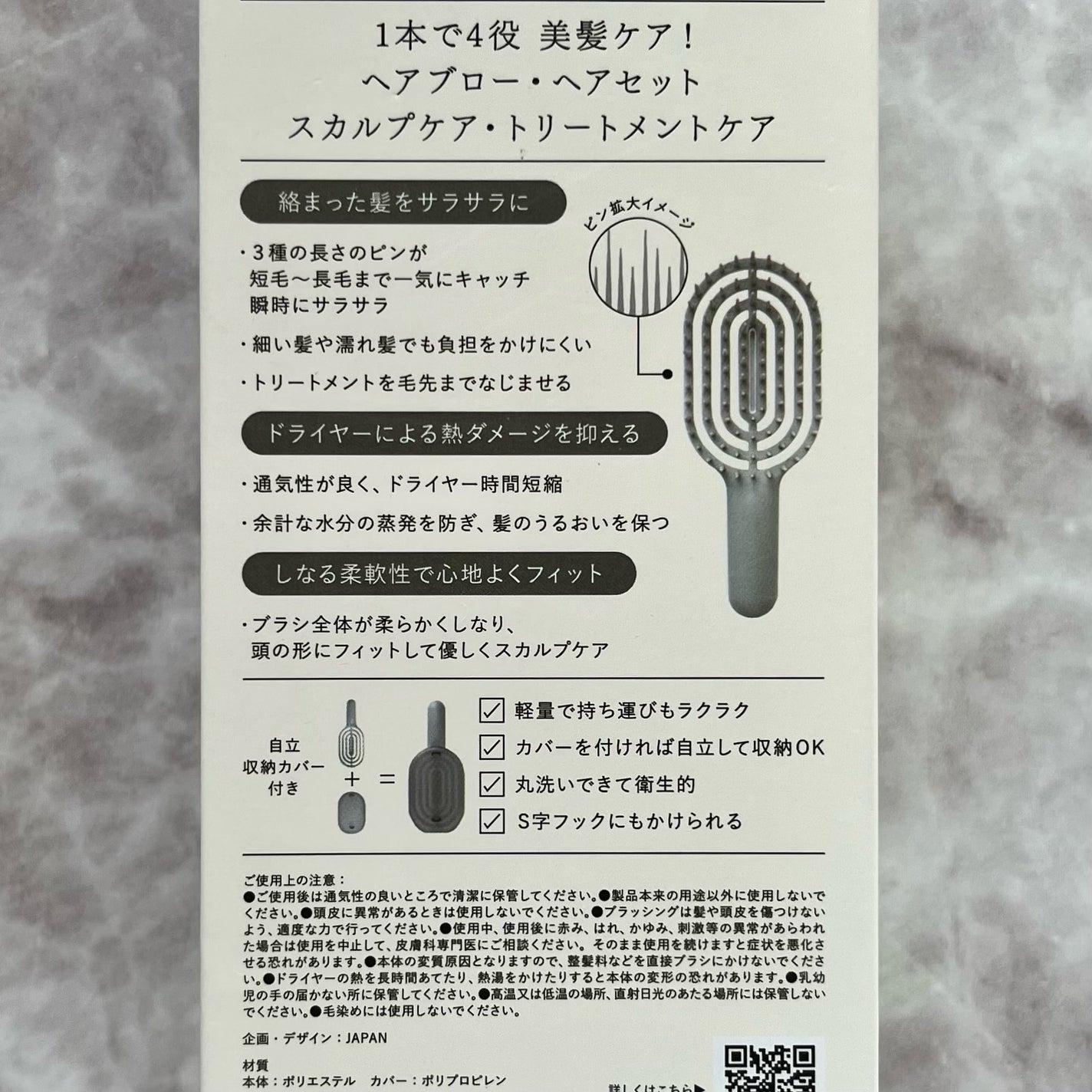 ユニークリー 4wayスムースヘアブラシ/ビー・エヌ/ヘアブラシを使ったクチコミ(7枚目)