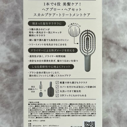 ユニークリー 4wayスムースヘアブラシ/ビー・エヌ/ヘアブラシを使ったクチコミ(7枚目)