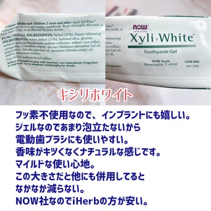XyliWhite Toothpaste Gel Refreshmint/Now Foods/歯磨き粉を使ったクチコミ(3枚目)