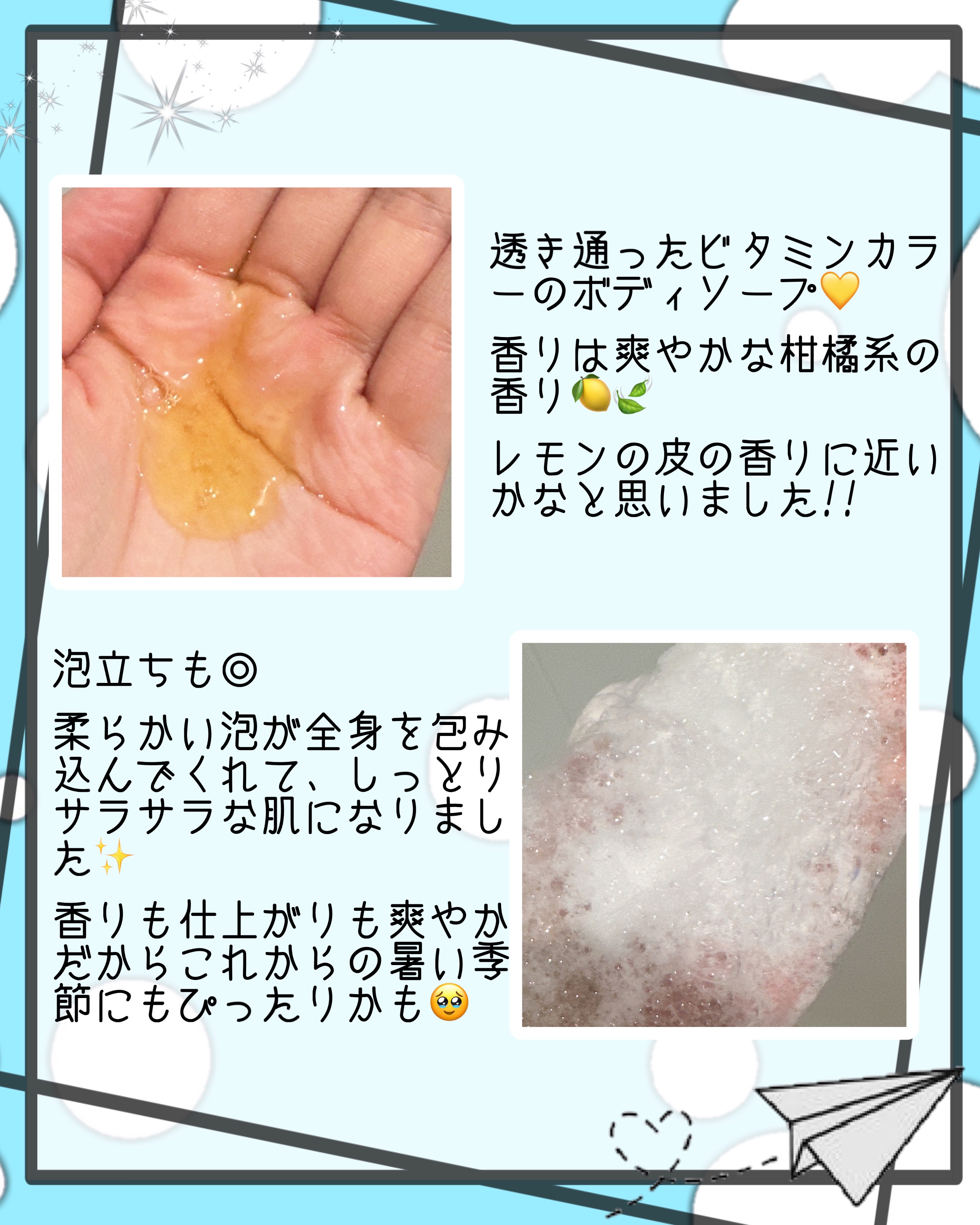 リフレッシングボディソープ(レモン＆ベルガモットの香り)/Vitaming/ボディソープを使ったクチコミ（3枚目）