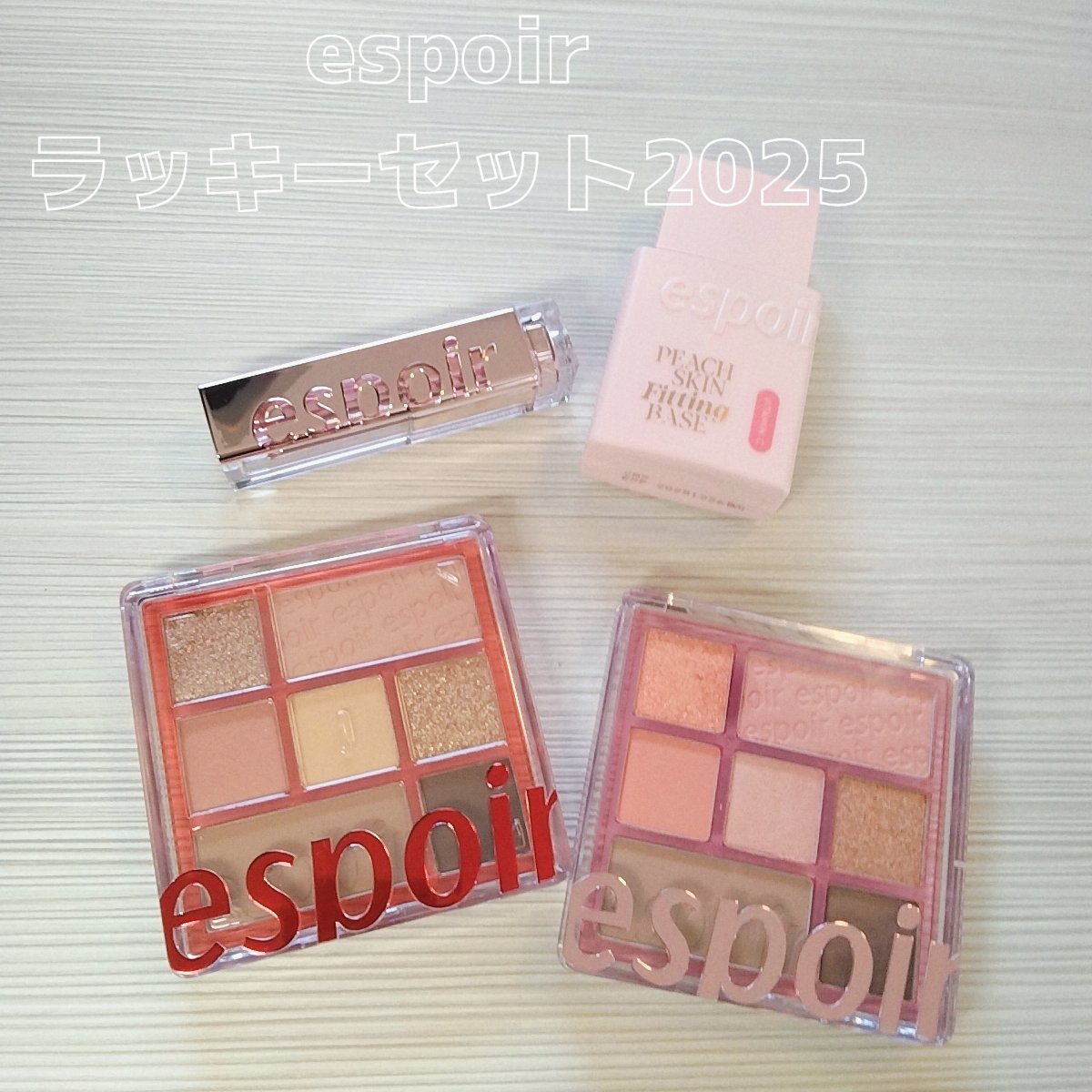 リアルアイパレット/espoir/マルチパレットを使ったクチコミ（1枚目）