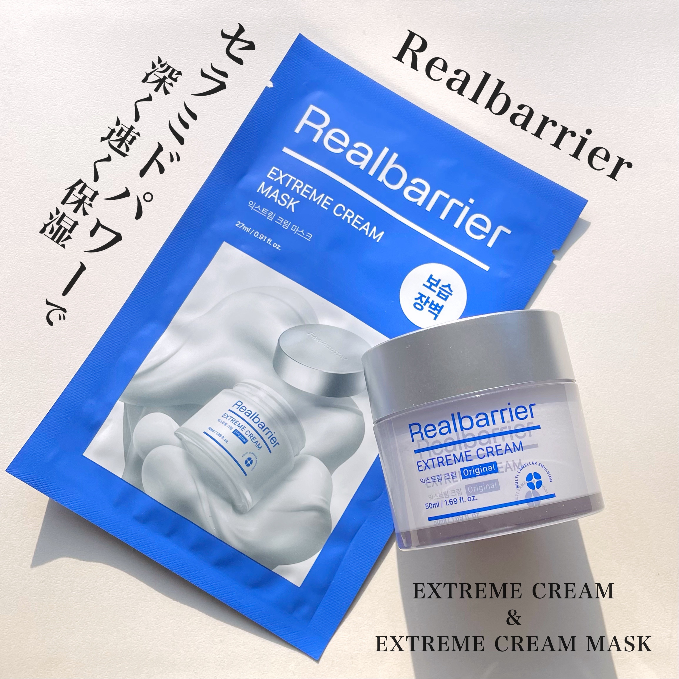 リアルバリア エクストリームクリームマスク/Real Barrier/シートマスク・パックを使ったクチコミ（1枚目）