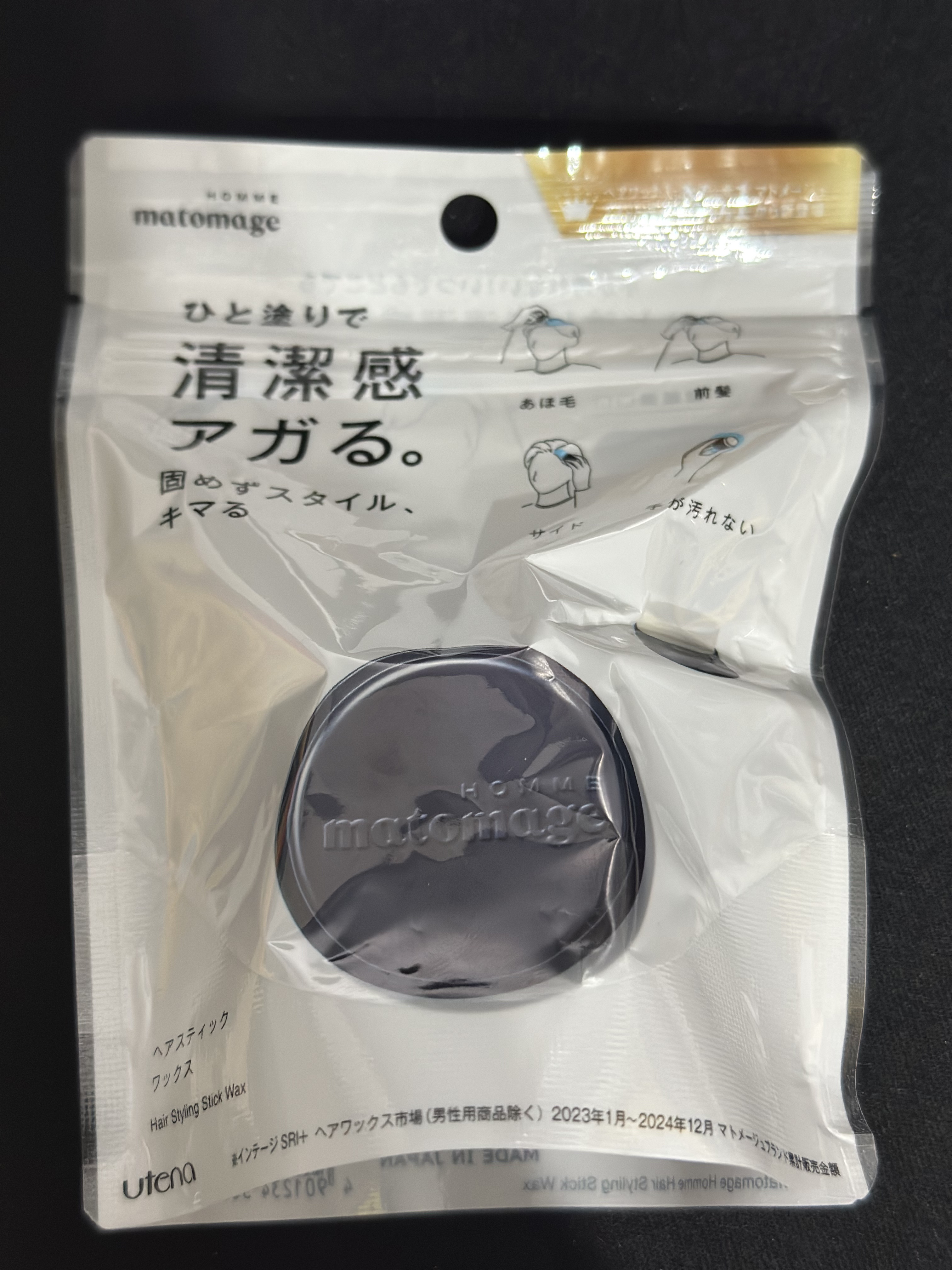 マトメージュオム　ヘアスティックワックス/マトメージュ/ヘアワックス・クリームを使ったクチコミ（2枚目）