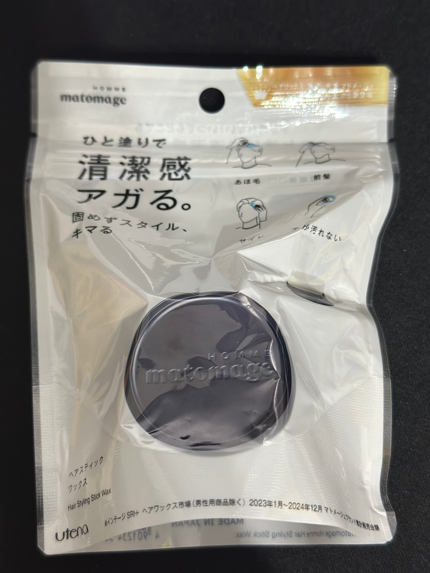 マトメージュオム ヘアスティックワックス/マトメージュ/ヘアワックス・クリームを使ったクチコミ(2枚目)