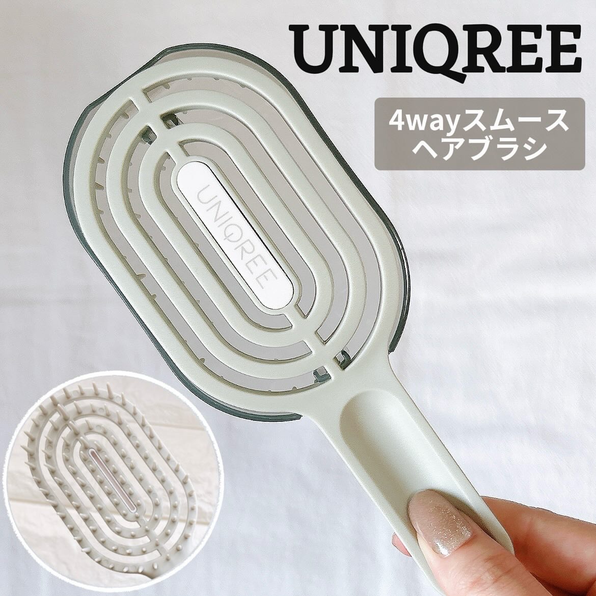 ユニークリー 4wayスムースヘアブラシ/ビー・エヌ/ヘアブラシを使ったクチコミ（1枚目）