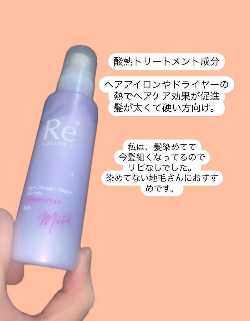 リペアショット&EXモイスト 美容液オイル/エイトザタラソ/ヘアオイルを使ったクチコミ(2枚目)