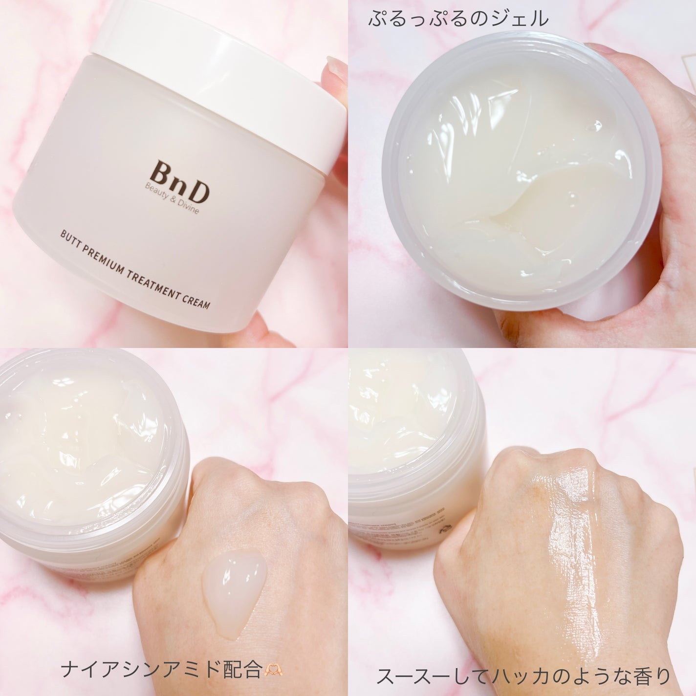 BnDヒップクリーム/BnD/バスト・ヒップケアを使ったクチコミ(2枚目)