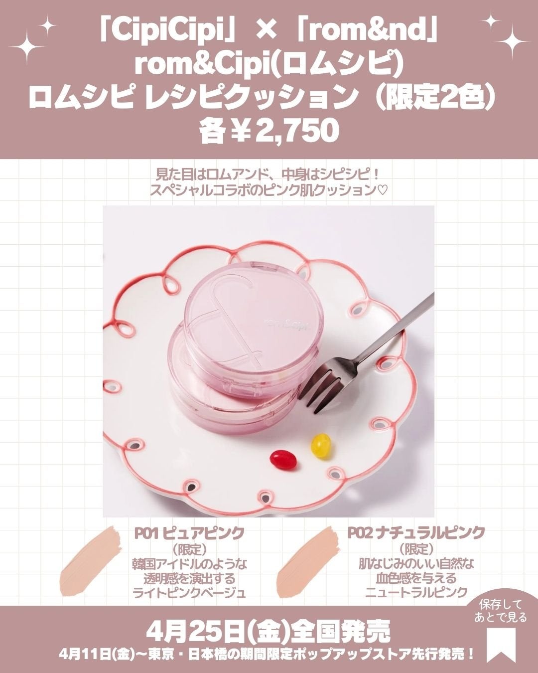 ロムシピ レシピパレット/rom&Cipi/アイシャドウパレットを使ったクチコミ(3枚目)