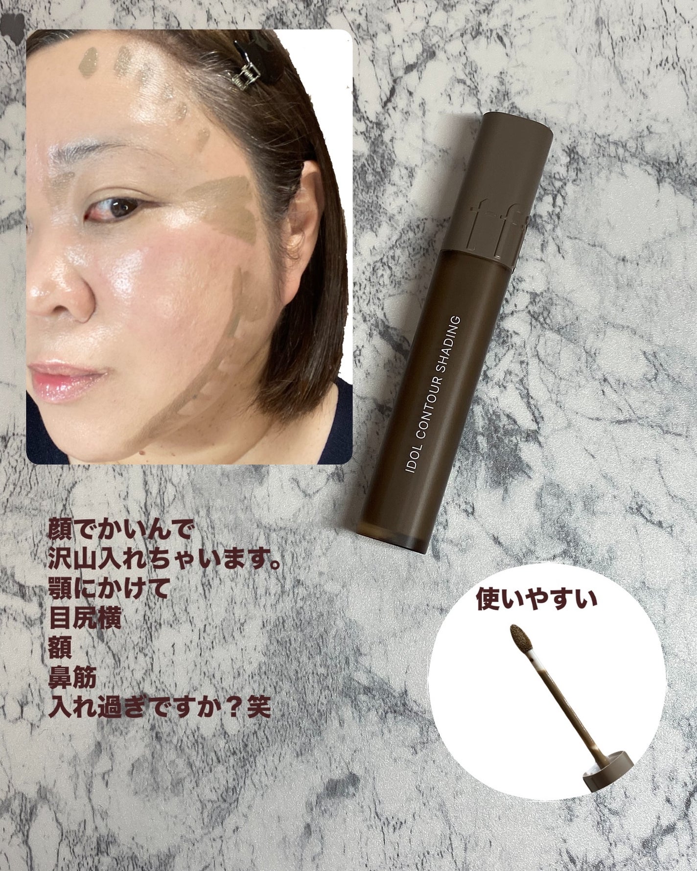 アイドルコントゥアシェーディング/TFIT/シェーディングを使ったクチコミ(5枚目)