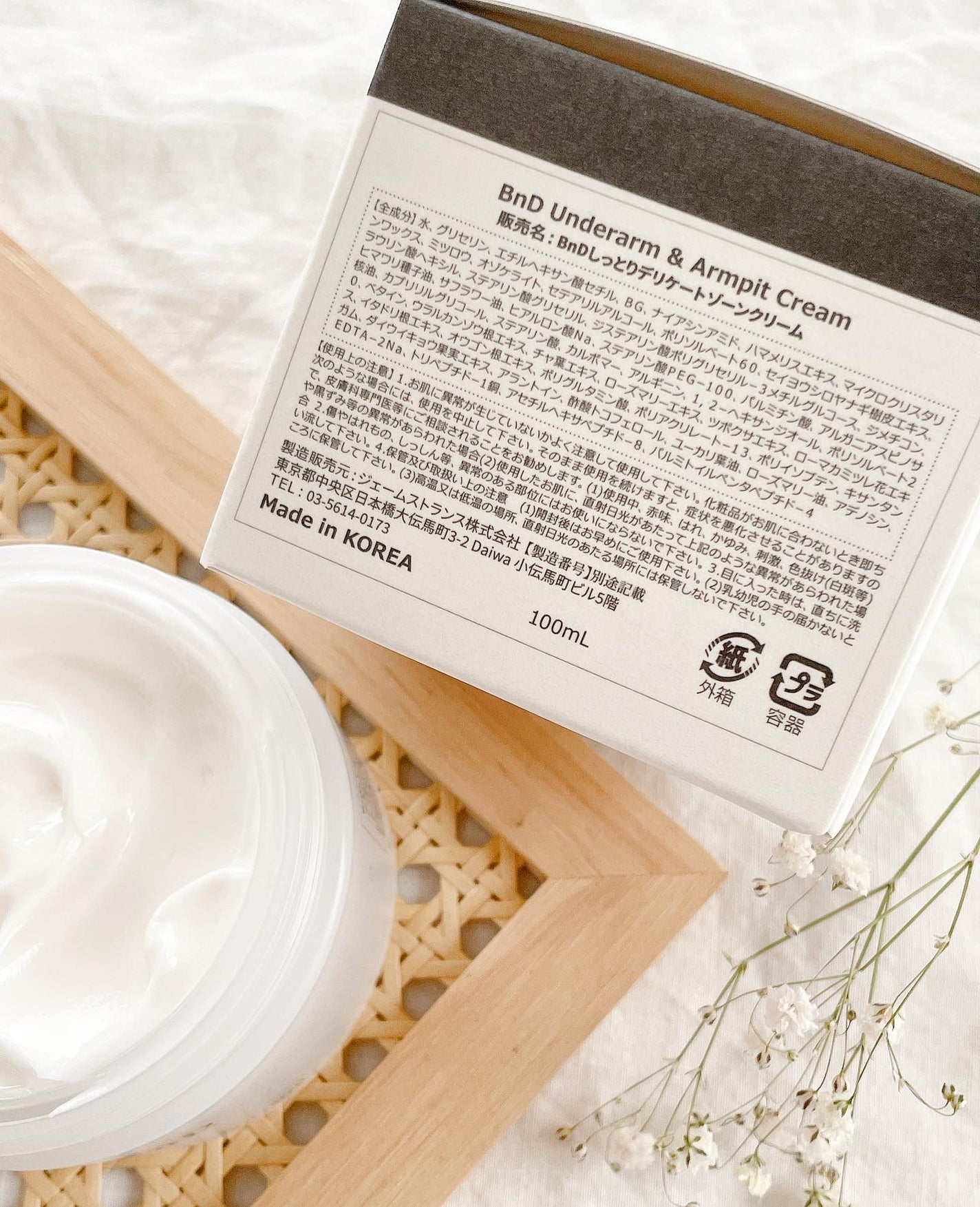 BnDアンダーアームクリーム(ボディクリーム)/BnD/デリケートゾーンケアを使ったクチコミ(5枚目)