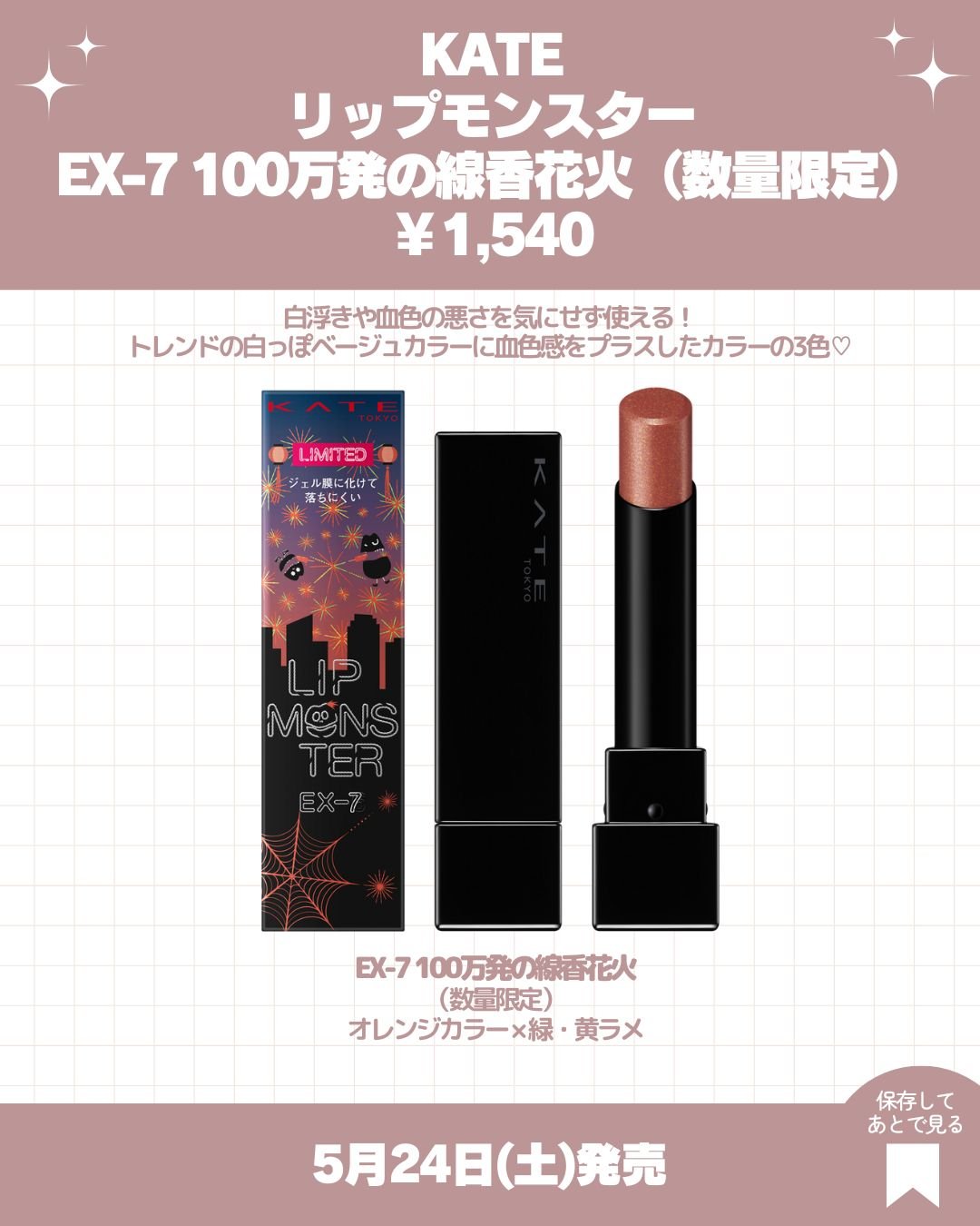 ケイト ザ アイカラー/KATE/単色アイシャドウを使ったクチコミ（3枚目）