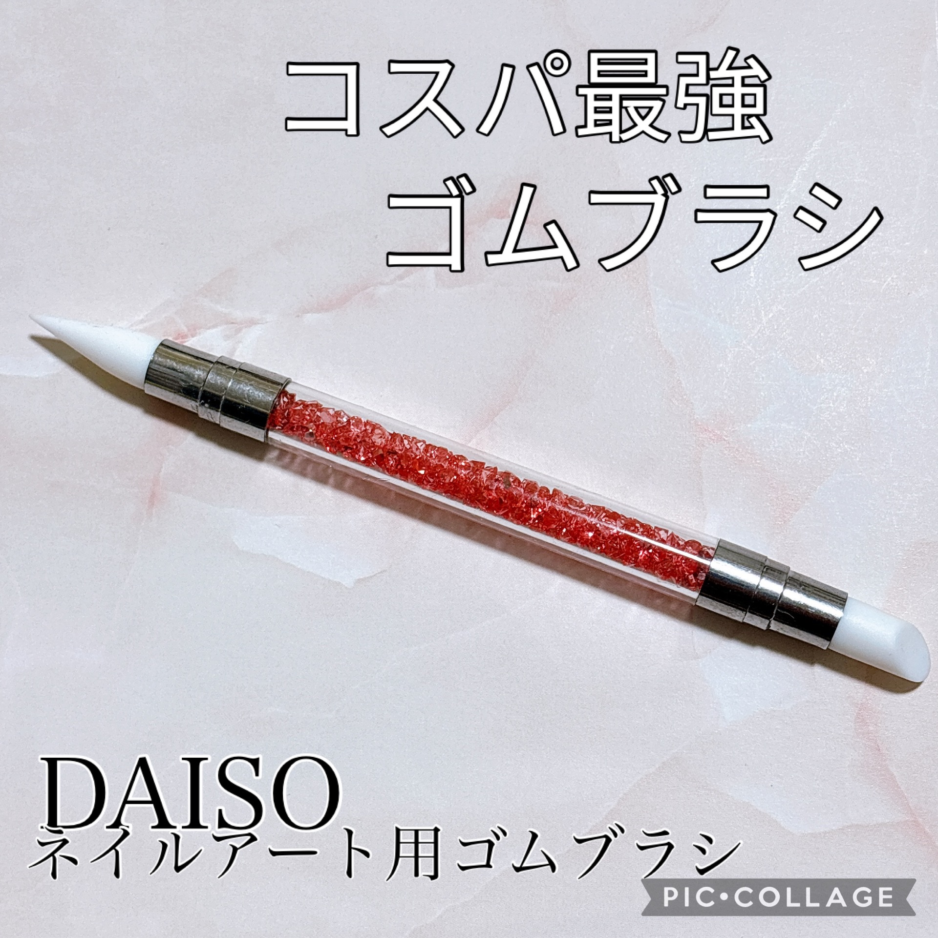 ネイルアートブラシ/セリア/ネイル用品を使ったクチコミ（1枚目）