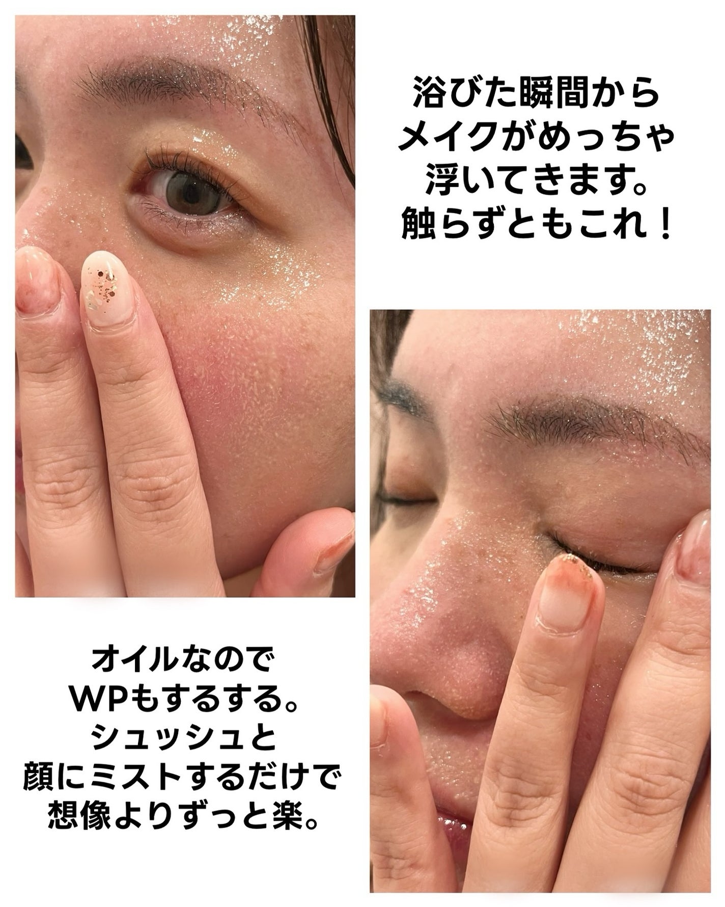 ザ クレンズ オイルミストメイク落とし/ビオレ/オイルクレンジングを使ったクチコミ(3枚目)