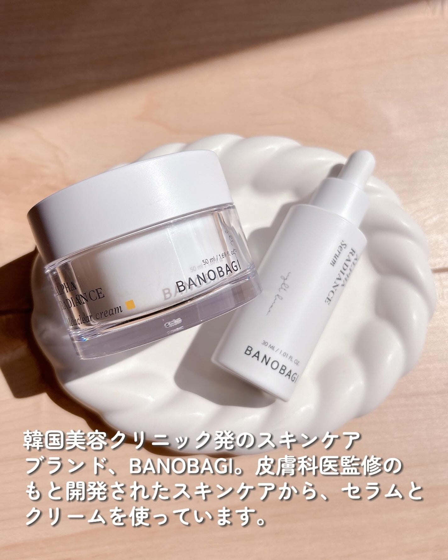 アルファラディアンスグローセラム/BANOBAGI/美容液を使ったクチコミ(2枚目)