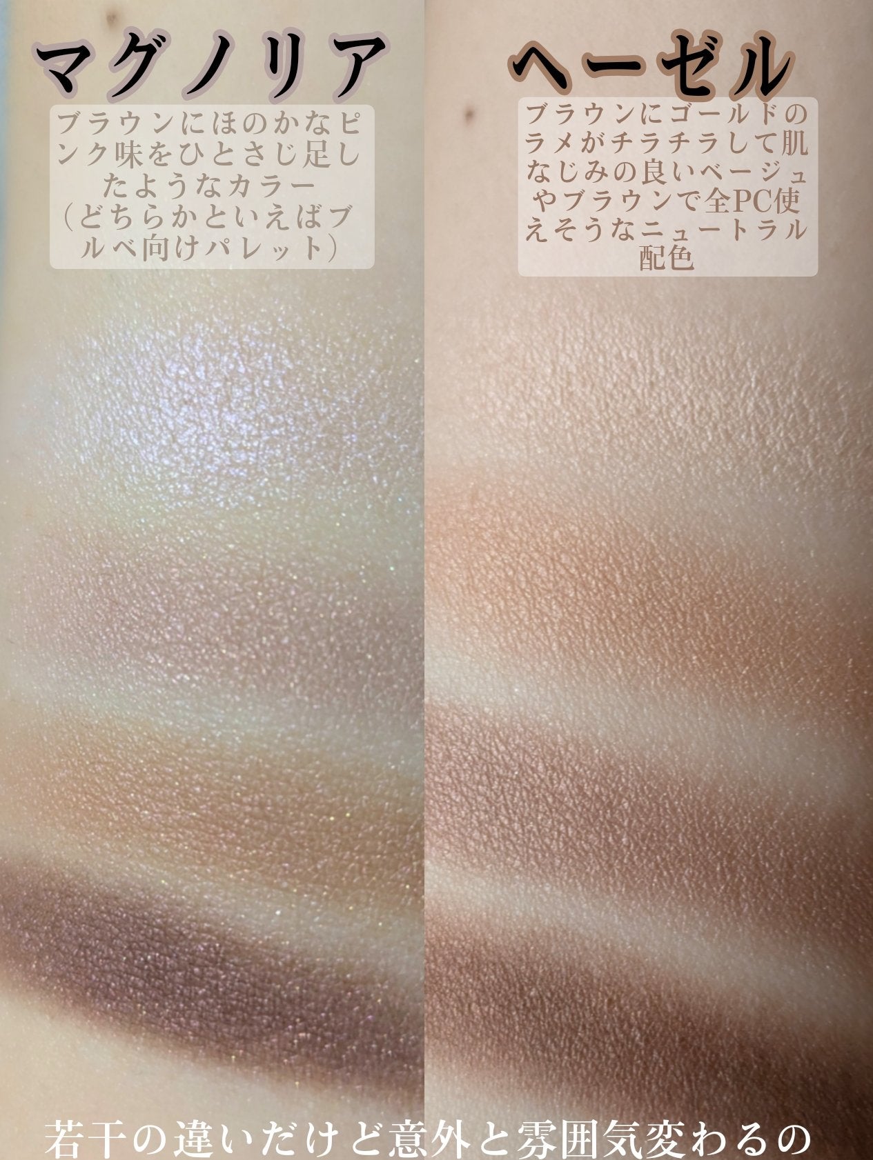 スキニーリッチシャドウ/excel/アイシャドウパレットを使ったクチコミ(6枚目)