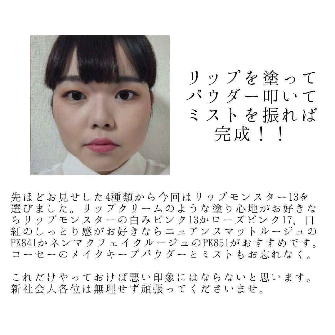 おむすび on LIPS 「#ブライトサマー #新社会人向け #初心者向け #顔タイプキュ..」(8枚目)