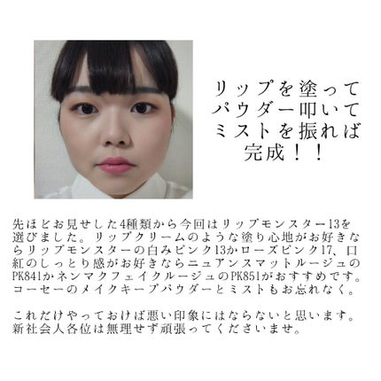 おむすび on LIPS 「#ブライトサマー #新社会人向け #初心者向け #顔タイプキュ..」(8枚目)