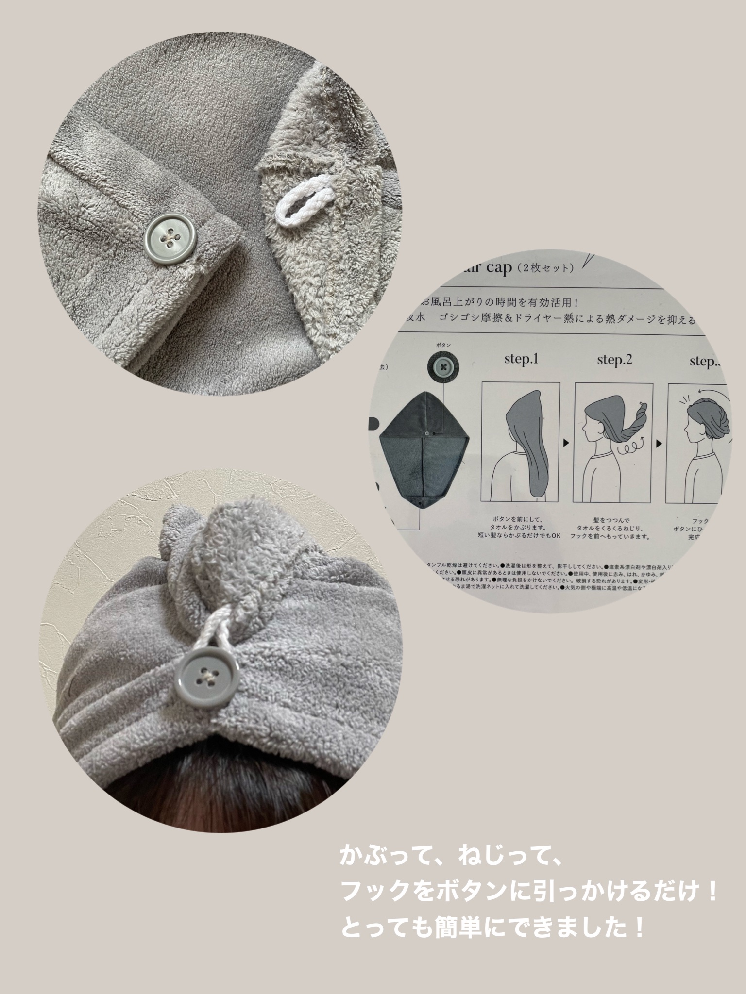 Uniqree Dry Haircap ユニークリードライヘアキャップ/ビー・エヌ/ヘアケアグッズを使ったクチコミ（3枚目）