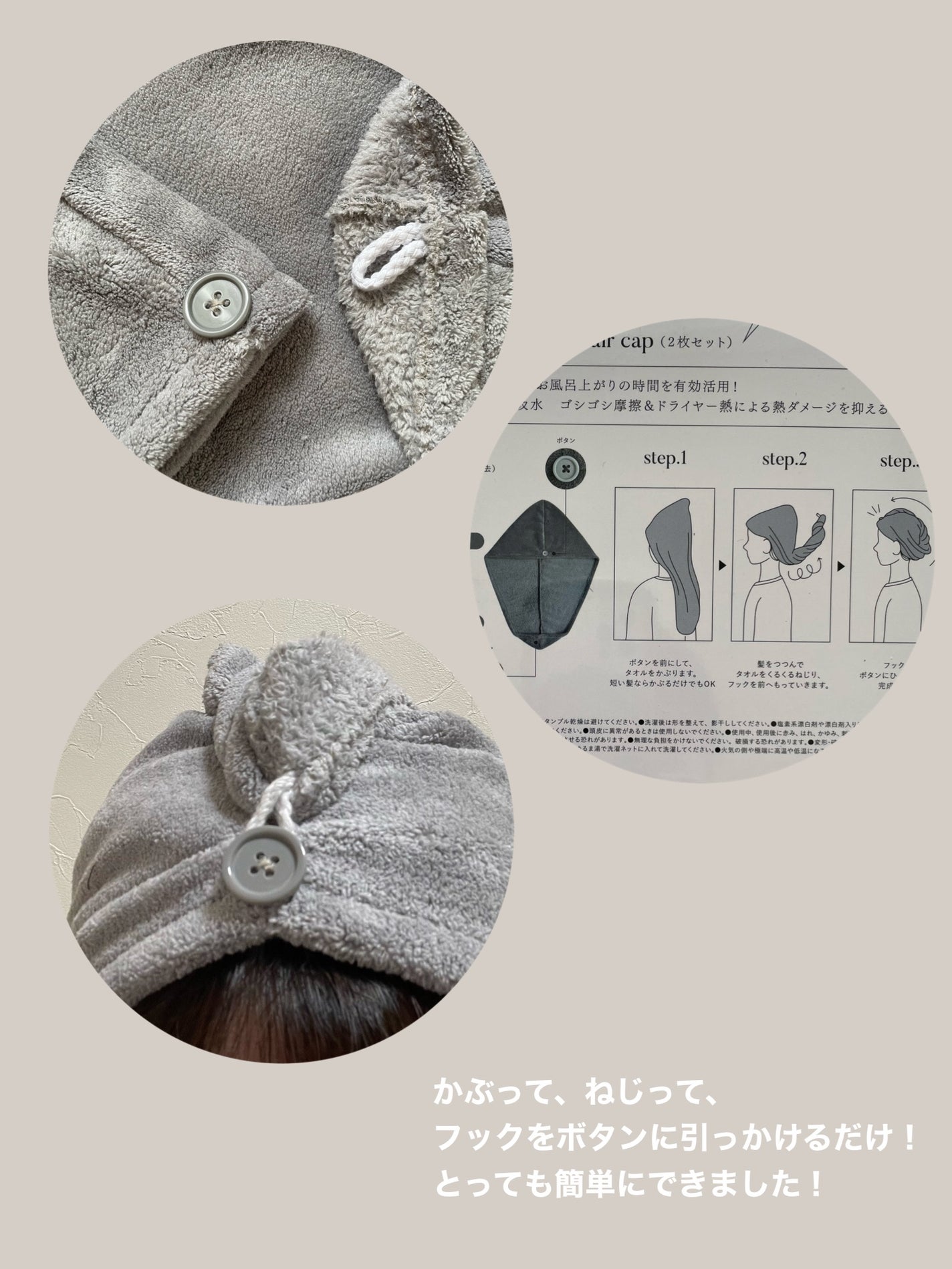 Uniqree Dry Haircap ユニークリードライヘアキャップ/ビー・エヌ/ヘアケアグッズを使ったクチコミ(3枚目)