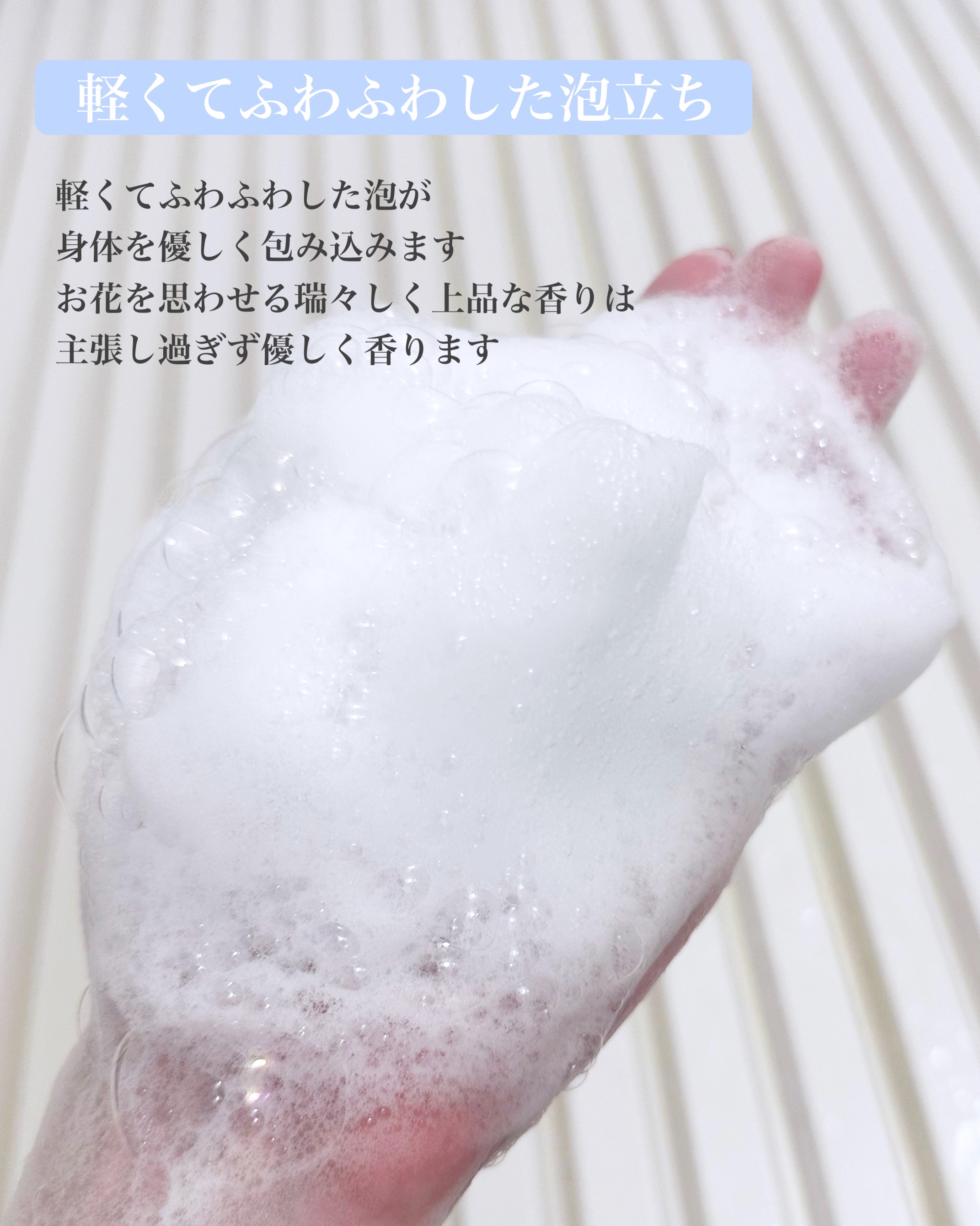 パフューム ボディウォッシュ ホワイトムスク&アンバー/LAVOIR/ボディソープを使ったクチコミ（3枚目）