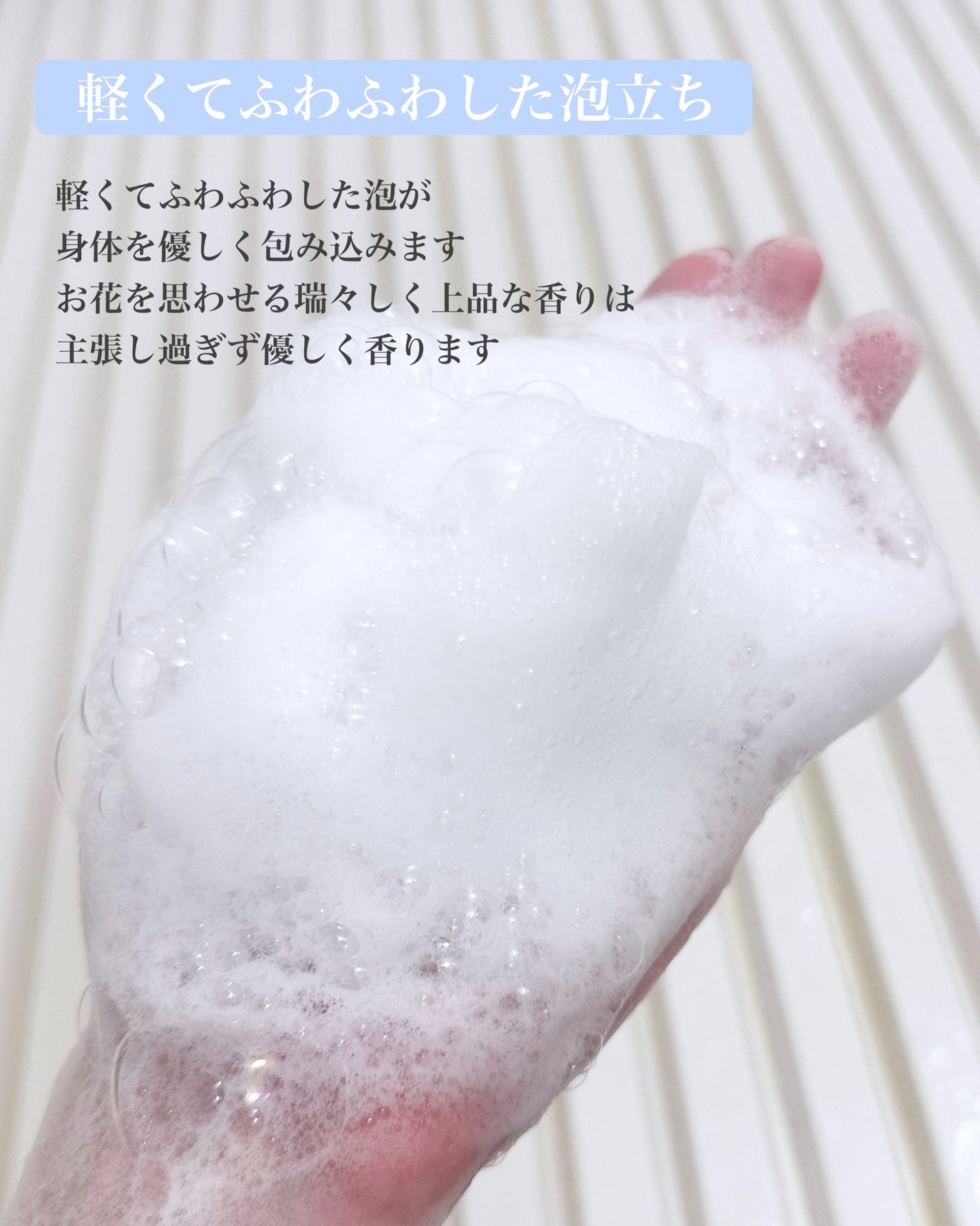 パフューム ボディウォッシュ ホワイトムスク&アンバー/LAVOIR/ボディソープを使ったクチコミ(3枚目)