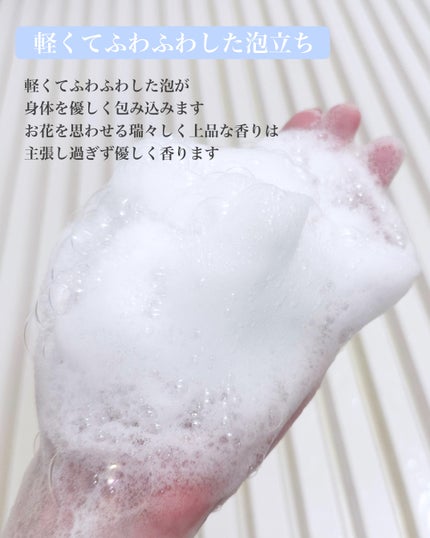 パフューム ボディウォッシュ ホワイトムスク&アンバー/LAVOIR/ボディソープを使ったクチコミ(3枚目)