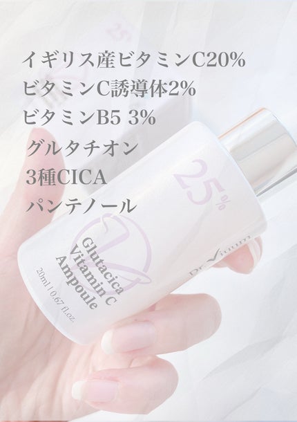 グルタシカ Vセラム/Dr.Viuum/美容液を使ったクチコミ(2枚目)